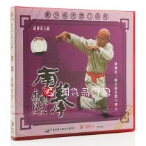 Genuine martial arts disc disc Nan Shaolin Tiangmen series Nanquan Tiger Crane 1VCD Yang Deyou