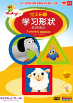 Baby Paradise-Learning Shape 1DVD1-6 year old baby early education video cartoon CD-ROM