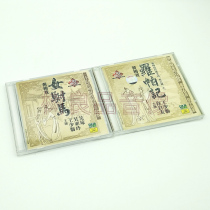 Genuine Chinese Opera Huangmei Opera: Ropas Female Horse 4CD