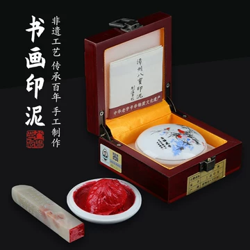 八寳印泥 珍品 八寳印泥 珍品 印泥八宝-印泥八宝促销价格、印泥八宝品牌-