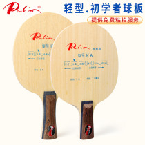 Leo B21 pure wood table tennis racket KA ultra light CAT Carbon table tennis bottom plate childrens table tennis board single beat