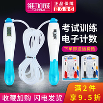 Vegavi Jump Rope In for Special Fitness Professional ropes Weight loss children Sport Grease Electronic Counter Students