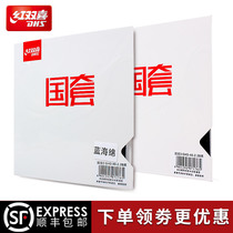 Red double happiness table tennis rubber arrogant 3 national table tennis racket set rubber national madness 3 blue sponge madness three skin reverse glue