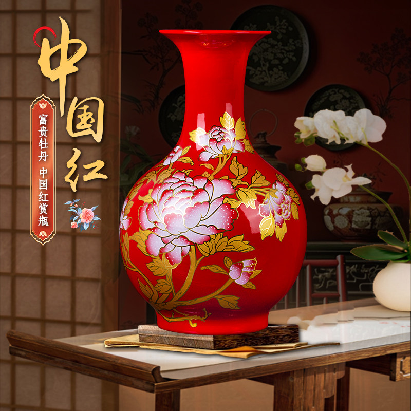 景德镇陶瓷红花瓶-景德镇陶瓷红花瓶促销价格、景德镇陶瓷红花瓶品牌- 淘宝