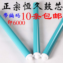 The long-lasting drum applicable hp hp 88A 388 36A 78A 1007 1008 1522 1505 drum