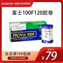 FUJIFILM Fuji RDP100F120 film color reverse film rdp3 daylight 1 roll 22 years 6 months