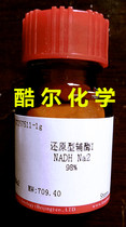 Spot containing ticket Reducing coenzyme I NADH Na2 606-68-8 ≥98% Cool scientific research reagent