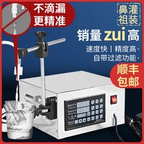 Shuangfeng Kaichi Upgraded Edition KC-280 CNC Liquid Quantitative Filling Machine Liquor Filling Machine Automatic Small Beverage Filling Machine Laundry Liquor Filling Machine