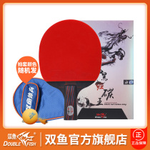 Pisces black red carbon King table tennis racket horizontal Pat ppq table tennis racket attacking finished shot pong racket pong racket