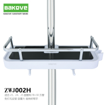 Shower Rod tray shower soap box storage rack drain wall-mounted toilet pendant without punching
