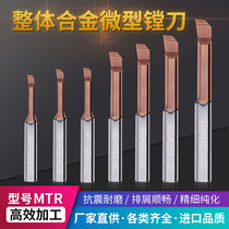 Small aperture boring tool Alloy shockproof CNC tungsten steel inner hole boring tool Miniature small hole turning tool MTR coated boring tool holder