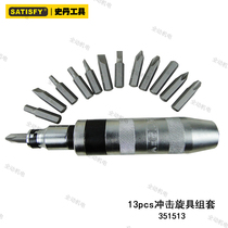 Stan tool set 13-piece impact screwdriver batch sleeve set chrome vanadium steel 351513