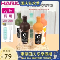 Japan Hario Cold bubble cold coffee pot heat-resistant cold kettle sealed filter ice coffee fruit teapot