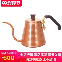 Bao Shunfeng Japan original HARIO copper coffee slender pot hand punch pot coffee pot VKBN-90CP