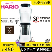 Bao Shunfeng New arrival Japan Hario Ice drop Coffee maker Ice Cream Ice Extract Coffee Maker Iced coffee SBS-5B