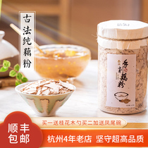 Jia lotus root Tiancheng ancient method hand-cut lotus root powder Pure lotus root powder Low fat Hangzhou West Lake specialty Sugar-free no added pregnant women