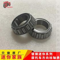 New silver steel motorcycle mini 150mini side three-wheel platform accessories Direction column upper and lower bearing ring