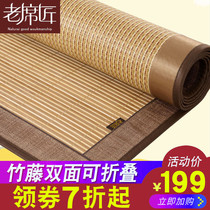  Old mat maker mat Bamboo mat Double-sided bamboo mat 1 8m bed folding mat 1 5m Dormitory single double rattan mat 1 2