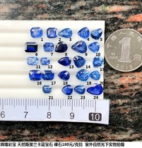 LB713 natural Sri Lankan Sapphire bare stone 180 yuan carat color treasure jewelry ring earrings pendant