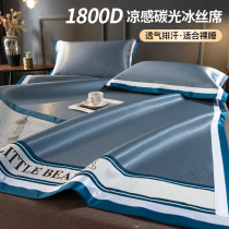 2022 new ice silk cool mat foldable XI Three sets of water machine washable bed linen student Dormitory Single Naked Sleep