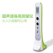 Childrens height measuring instrument Electronic ultrasonic tailor-made high home adult baby wireless fast height measuring ruler