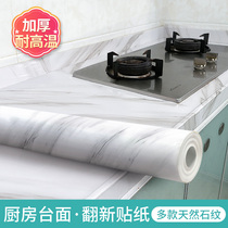Marble stickers Kitchen tile desktop waterproof and oil proof stickers Furniture countertop protective film Wardrobe renovation stickers