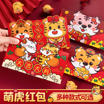 Red envelope 2022 New Cartoon Year of the Tiger red envelope New Year creative horizontal children