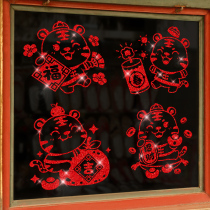 Year of the Tiger New Year decorative glass stickers shop sliding door stickers self-adhesive window stickers Spring Festival home decoration window grilles