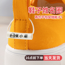 Name stickers Kindergarten name stickers sewn-free childrens baby name label buckles listed waterproof shoes name ring