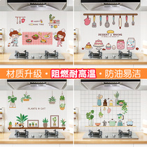 Kitchen stickers Range hood stove wall waterproof and oil-proof stickers High temperature resistant household anti-oil wall stickers Self-adhesive