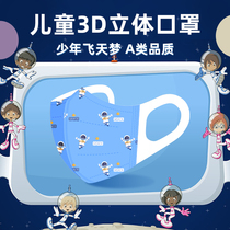 Cartoon childrens masks 3d three-dimensional non-leears boys and girls in winter children 8 to 12 years old single packaging