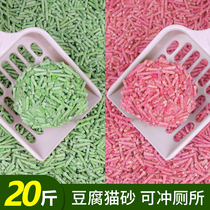 Cat sand 10 kg tofu sand deodorant dust-free cat sand 20 catty of sand to taste fragrant kitty special deity
