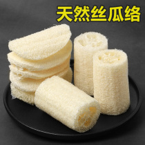 Loofah dishwashing cloth scrub kitchen supplies cleaning pan dishwashing dish artifact non-stained oil natural loofah flesh