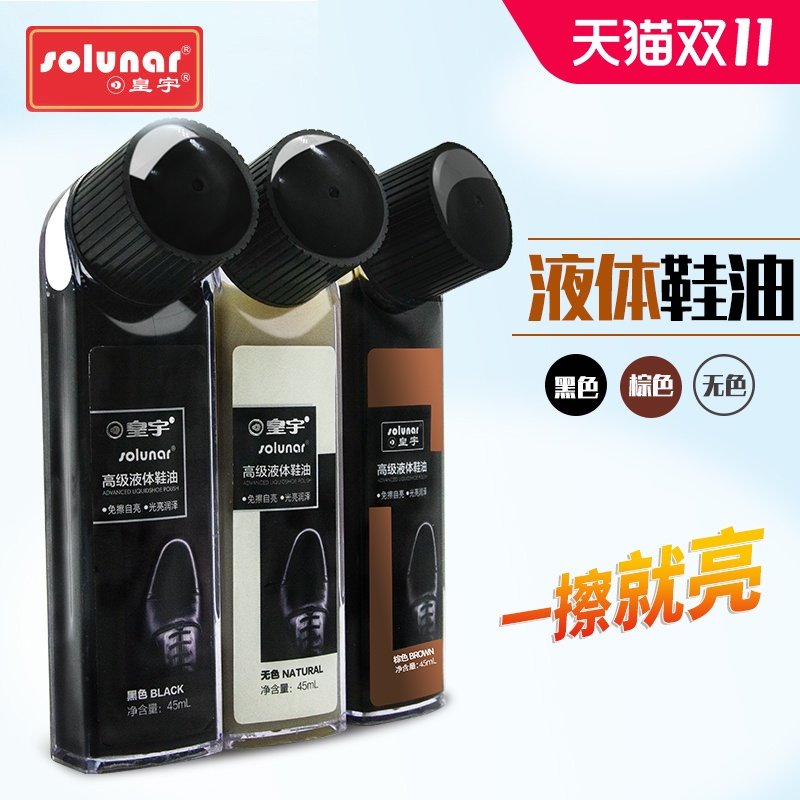 Royal liquid shoe polish black shoe polish colorless brown universal leather maintenance oil brush shoes high-grade leather shoe oil