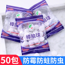 Camphor balls wardrobe mildew-proof insect-proof mothproof mothproof mothproof cockroach household health ball