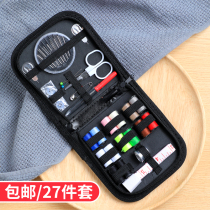 Household high-grade small sewing box small hand sewing sewing sewing kit dormitory students portable sewing multi-function