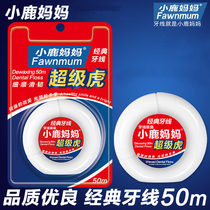 Fawn mother dental floss roll family ultra-fine tooth line 50 m hand dental floss portable box Portable Classic
