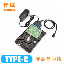 Easy drive line typeec hard disk sata to usb-c 3 5 inch serial port ssd solid state mechanical hard disk read and write data