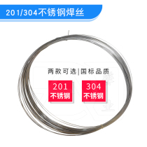 Argon arc welding accessories National Standard 201 304 stainless steel welding wire argon arc welding wire welding special electrode 1KG unit price