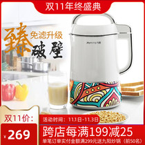 Joyoung Jiuyang DJ13E-Q11 soymilk machine household automatic broken wall no slag free filter when Customized