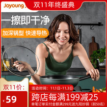 Jiuyang rice Stone household wok non-stick pan bottom large frying pan induction cooker flat bottom pot CF30C-CJ540