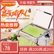 Joyoung JYN-YM1 Noodle Machine Household noodle press Manual small multi-function noodle rolling machine