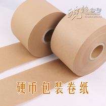 Imported coin wrapping paper roll 1 Yuan 5 cents 1 corner Kraft paper packaging paper roll coin paper roll paper bank dedicated