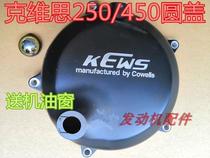 Kvisi K16K17K18 Zongshen NC250 450 clutch round cover decorative cover large cover side cover