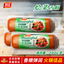Shuanghui stewed sausage 280g ham sausage big root excellent oblique incision cooking sausage meat enema stir Stir stir Stir