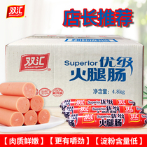 Shuanghui Premium Ham Sausage 120g170g260g Whole Box Commercial Delicious Sausage Fried Rice Soup Hot Pot Packaging