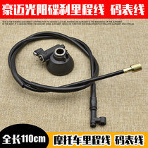 Guangyang GY6-125 motorcycle scooter meter meter wheel disc brake instrument tooth counting gear Kilometer tooth code table tooth