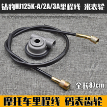 Motorcycle diamond leopard 125 meter wheel HJ125-K mileage km wheel code table gear mileage line accessories