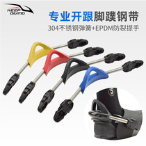 KEEP DIVING stainless steel spring shoe lace replacement steel belt open heel non-slip flipper belt SSA-612C