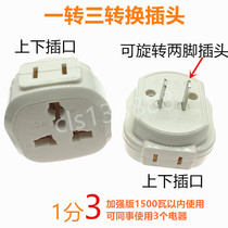 Converter socket two-hole 2-hole turn three-hole 3-hole plug socket one-turn three-hole multi-function converter